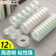斯圖（sitoo）透明膠帶 12mm*30y高粘小膠帶 開學(xué)必備學(xué)習(xí)用品 錯(cuò)題整理學(xué)生文具 12卷/筒 辦公用品