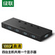 綠聯(lián)VGA切換器四進(jìn)一出 vga分配器4進(jìn)1出高清視頻4進(jìn)1出共享顯示器 筆記本電腦機(jī)頂盒接電視投影儀 VGA切換器【4進(jìn)1出】50279