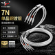 YYAUDIO發(fā)燒級(jí)主音箱線32股7N單晶銅鍍銀HiFi喇叭線香蕉頭Y插音響功放專用音頻連接線 喇叭線香蕉頭對(duì)香蕉頭【1對(duì)】 1.5米