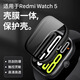 添賦適用RedmiWatch5保護(hù)殼膜一體紅米watch5/4保護(hù)套小米手表表殼鋼化膜屏幕貼膜紅米手表4/3/2保護(hù)殼 黑色【殼膜一體·不影響觸屏】 適用：紅米watch5