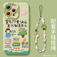 優(yōu)思頓蘋(píng)果16promax手機(jī)殼iphone16新款13首先你要快樂(lè)文字15pro清新plus卡通14硅膠12全包16pro保護(hù)套 【快樂(lè)女孩綠+貝殼掛鏈】硅膠軟殼-鏡頭保護(hù) iPhone 15