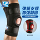 LP 709 功能支撐型護(hù)膝 膝關(guān)節(jié)彈簧支撐條護(hù)具 髕骨加壓運動護(hù)膝 黑色單只 L