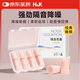 H&K隔音耳塞 防噪音睡眠耳塞睡覺(jué)專(zhuān)用隔音降噪粉色8只/盒
