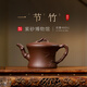 百年利永 紫砂壺宜興純手工名家泡茶壺家用功夫茶具原礦紫泥一節(jié)竹 460cc 紫泥