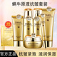 BISUTANG中年媽媽蝸牛護(hù)膚品套裝抗皺緊致化妝品全套淡化細(xì)紋保濕衰老禮盒 蝸牛原液抗皺套裝+抗皺面膜10片
