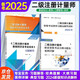 備考2025二級注冊計量師2025考試教材用書（專業(yè)實務(wù)+習(xí)題解答+大綱習(xí)題·案例詳解+典型習(xí)題·經(jīng)典題解）