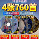 2025新版汽車(chē)載cd碟片抖音流行網(wǎng)紅歌曲中文dj無(wú)損高音質(zhì)車(chē)用光盤(pán) 今日特賣(mài)-四張全入【760首】
