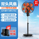 方帥（FOSHUAI）【升級新款】雙頭電風(fēng)扇360度旋轉雙向風(fēng)扇20寸落地扇大排檔飯店大功率工業(yè)車(chē)間倉庫使用電風(fēng)扇 603-18寸橙色機械款-360度旋轉【兩面同開(kāi)】