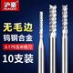 滬豪3.175鎢鋼雕刻機刀PCB銑刀鑼刀電路板開(kāi)粗皮玉米銑刀 1.5MM（十支裝）