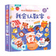 小眼睛看大世界翻翻書 我會認數(shù)字【3-6歲】 認知系列 多個主題場景，滿足孩子對數(shù)字的理解培養(yǎng)孩子數(shù)學(xué)思維  3歲4歲5歲6歲 童書