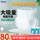 嘉添嘉福80片加厚成人拉拉褲老年人大號(hào)尿不濕男女內(nèi)褲型紙尿褲老人失禁褲