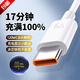 蜜瑪適配小米數(shù)據(jù)線120W/90W/67W/55W/33W快充線12閃充14usb轉(zhuǎn)Type-c充電線6A紅米k50安卓note手機 1條裝120W【店長推薦】 1.5米超級閃充線