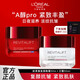 歐萊雅（L'OREAL）面霜復顏視黃醇抗皺緊致滋潤日霜潤膚晚霜滋潤補水女士護膚化妝品 日霜晚霜組合 100ml +黑精華