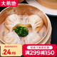 大希地水晶蝦餃皇港式廣東早茶點(diǎn)心蝦仁餃蝦球冷凍12只 共300g 300g