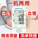 JIACOM血壓血糖儀家用一體機(jī)醫(yī)用級(jí)高精準(zhǔn)血糖檢測(cè)儀尿酸血壓血糖測(cè)量?jī)x 血壓血糖一起測(cè)【主機(jī)+臂帶+25片血糖試紙條】