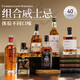 加蘭帕斯英國洋酒40°烈酒威士忌調酒基酒微醺六支組合套原酒進(jìn)口中秋送禮