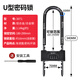 玥瑪密碼鎖u型鎖玻璃門(mén)鎖防水防銹掛鎖家用大門(mén)u形鎖門(mén)鎖插鎖U型戶(hù)外 3071中款