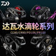達億瓦DAIWA達億瓦水滴輪PD106/cc80/cr80/pr100泛用輕量速比路亞魚(yú)線(xiàn)輪 PD106 7.3速比【微物型】 左手型【國行正品】