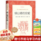 【新華正版】四年級必讀經(jīng)典書目 四年級課外閱讀必讀 書籍 綠山墻的安妮 蒙哥馬利著馬愛農(nóng)譯 人民文學(xué)出版社