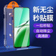 夜凡 適用oppoA3鋼化膜全屏帶貼膜神器A3x手機貼膜保護膜5G無塵倉防指紋防摔全玻璃高清藍光無白邊屏保 【超清2套】一拉除塵-神器秒貼膜-全屏防爆 oppoA3