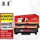 京呈適用理光M340FW粉盒Ricoh P200 P201w打印機墨盒M340激光一體機硒鼓大容量粉盒雙支裝【6000頁(yè)】