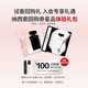 納西索·羅德里格斯（Narciso Rodriguez）香水星品體驗禮 (白瓶0.8ml+黑瓶0.8ml) 有效期26年3月