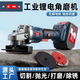 東城的角磨機鋰電池切割機打磨機充電無(wú)線(xiàn)砂輪機大功率打磨切割 東城純銅無(wú)刷【無(wú)配件紙盒裝】 東城款20節電芯8.0AH兩電一充