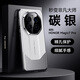 Mr Mode適用榮耀magic7pro碳纖維紋理電鍍邊框手機殼榮耀magic7保護套超薄防摔硬殼高檔商務(wù)男女款 榮耀magic7pro【碳銀】