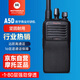 摩托羅拉（Motorola）A5D UHF 數(shù)字對講機(jī) 加密通話 大功率遠(yuǎn)距離商用專業(yè)手持電臺商業(yè)戶外酒店物業(yè)