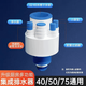 九牧王廚房水池專用密封塞下水管地漏洗碗機(jī)凈水器通用排水管道分水器 【40/50/75管通用】藍(lán)白五通防臭