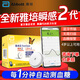 雅培（Abbott）瞬感血糖儀新品2代動(dòng)態(tài)傳感器采血免扎針家用檢測藍牙 【全新2代】1盒裝