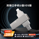 聯(lián)想生態(tài)異能者 256GB Type-C Lightning雙接口 USB3.2蘋(píng)果手機U盤(pán)F520一鍵備份安卓蘋(píng)果通用優(yōu)盤(pán)