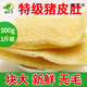 胖東來品質(zhì)江蘇特產(chǎn)炸肉皮干皮肚響皮油炸豬肉皮干干貨火鍋食 1斤500g 豬皮