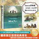 柳林風(fēng)聲 任溶溶經(jīng)典全譯本 （百年經(jīng)典童話 國際安徒生插畫獎得主羅伯特·英潘精繪插圖）小學(xué)生閱讀 7-14歲 