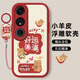 傲萌榮耀暢玩40S手機殼Honor暢玩40 S新款保護套WDY-AN00硅膠全包軟殼5G版防摔時(shí)尚創(chuàng  )意高級感外殼男女 【紅-好運滿(mǎn)滿(mǎn)】送掛環(huán)