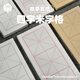 四字米字格書(shū)法練習紙練毛筆字書(shū)法紙半生熟帶格子紙初學(xué)者學(xué)生楷書(shū)隸書(shū)練字加厚毛邊紙 白紙紅格10cm*4格