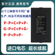 TIDEENSSY昊正全自動(dòng)指紋鎖鋰離子充電電池HZ-ZWS-001 002 004 V+V-B-B+蘭博東方順輝智能密碼電子鎖5000mah 5000毫安 P-P+C+P+P-電池