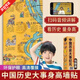 公子玉身高墻貼掛圖中國歷史大事紀元卷軸身高尺視頻伴讀量身高學(xué)歷史 中國歷史大事紀元卷軸身高尺