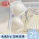 浪莎2件裝內(nèi)衣女春季新品軟支撐無痕小胸聚攏防下垂胸罩無鋼圈文胸