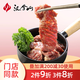 漢拿山 腌制牛排肉400g 咸甜滑嫩牛肉生鮮 韓式燒烤烤肉食