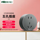 NVC雷士電工軌道插座 五孔適配器 適用于明裝DP8系列 灰色