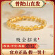 普陀山金發(fā)晶手串巴西招財(cái)黃水晶原石好運(yùn)手鏈轉(zhuǎn)運(yùn)珠串珠瑪瑙手串 招財(cái)轉(zhuǎn)運(yùn)-8mm【精品級(jí)金發(fā)晶】 16-17cm手圍【已祝福-開開】