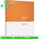 【用過(guò)部分筆記】馬工程教材 商法學(xué)第二版2版 范健 編寫(xiě)組高等教育出版社2022年版9787040565416 舊書(shū)云書(shū)籍