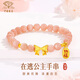 中國珠寶黃金手鏈足金蝴蝶結轉運珠5D招財太陽(yáng)石手串送女友38女神節禮物 0.66g 可刻字+寫(xiě)賀卡+玫瑰花禮盒