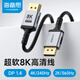 海備思（Hagibis）DP線1.4版電腦顯示器連接線柔軟細線8K高清displayport接口4K240Hz高刷新率2K360Hz視頻線