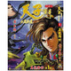 現貨【外圖港版漫畫(huà)】天子傳奇 大唐威龍 1 / 黃玉郎 玉皇朝