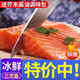國產(chǎn)新疆冰鮮三文魚刺身中段生吃正宗日料三文魚鮮切塊壽司生魚片 去皮切片400g二盒【附醬油芥末】