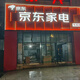 家裝、工裝安裝及裝修服務(wù)