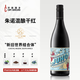 開普酒鄉(xiāng)朱锘長相思干白葡萄酒美樂白詩南紅酒類南非送人名酒輕奢小酌聚會 混釀干紅葡萄酒750ml