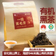 梅山崖（MEICLIFF）黑茶一級高山有機茶葉湖南特產(chǎn)2020年份248克 送長輩 禮物